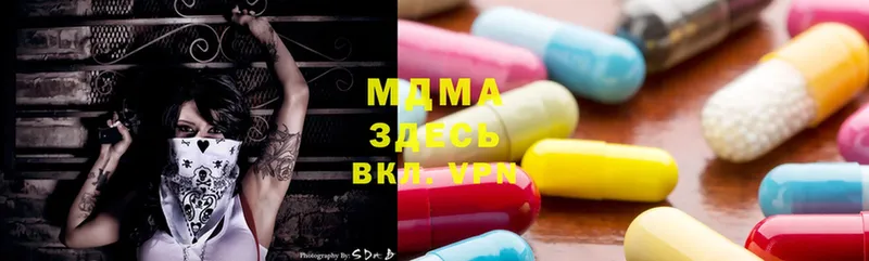 MDMA молли  Нюрба 